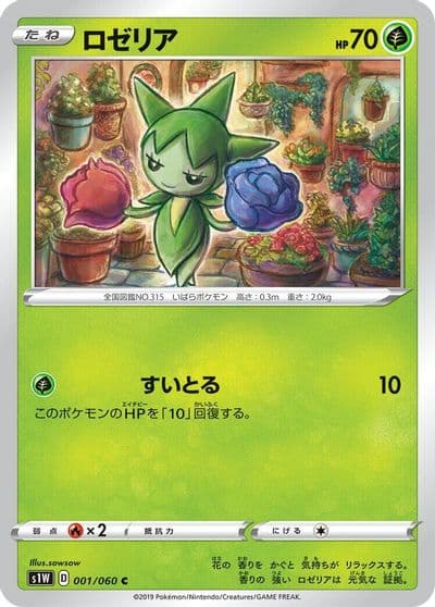 Roselia S1W: Sword Pokemon card