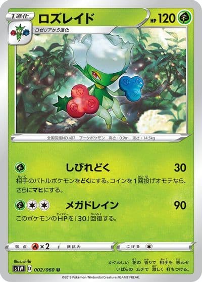 Roserade S1W: Sword Pokemon card