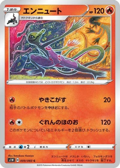 Salazzle S1W: Sword Pokemon card