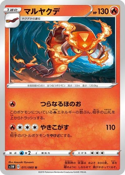 Centiskorch S1W: Sword Pokemon card