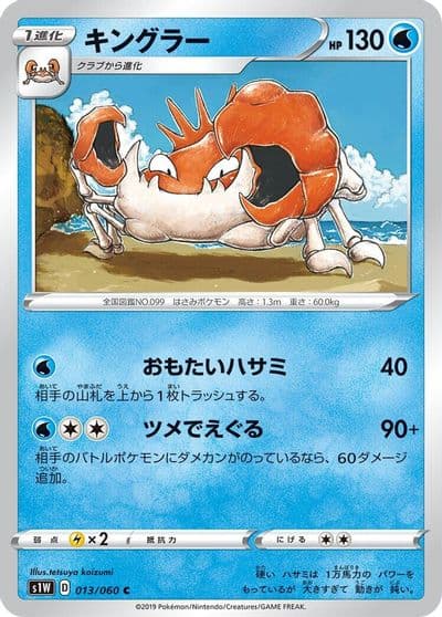 Kingler Vending Machine cards Series 3 (Green) Pokemon card