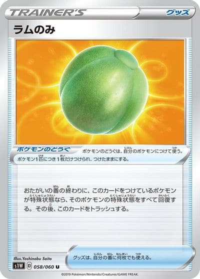 Lum Berry S1W: Sword Pokemon card