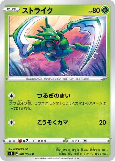 Scyther S2: Rebellion Crash Pokemon card
