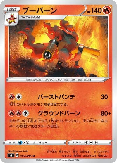 Magmortar S2: Rebellion Crash Pokemon card