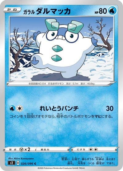 Galarian Darumaka S2: Rebellion Crash Pokemon card
