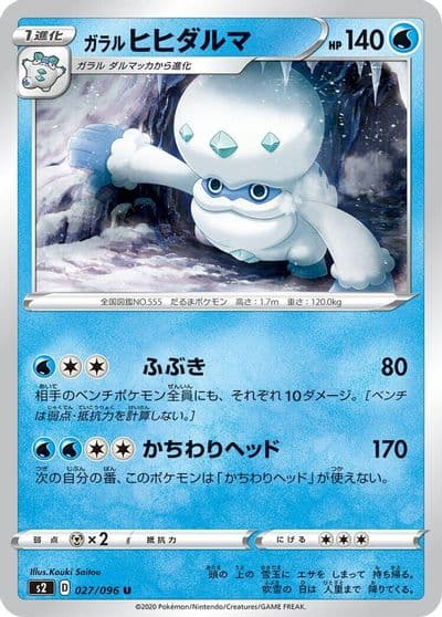 Galarian Darmanitan S2: Rebellion Crash Pokemon card