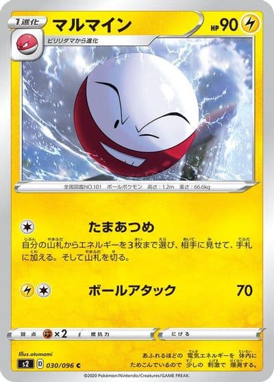 Electrode S2: Rebellion Crash Pokemon card