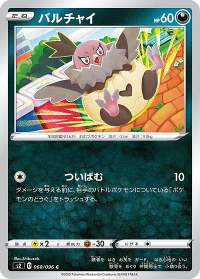 Vullaby BW-P Promotional cards Pokemon card