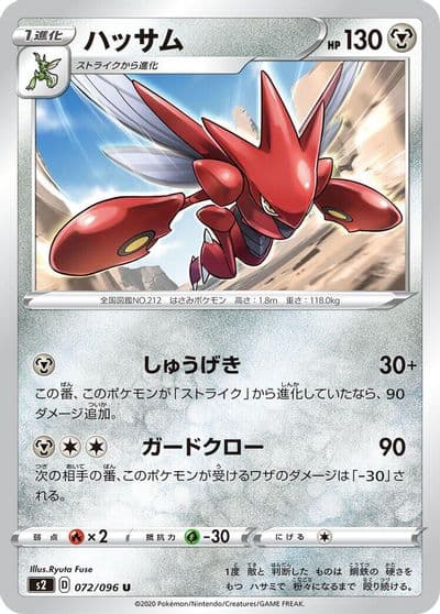 Scizor S2: Rebellion Crash Pokemon card
