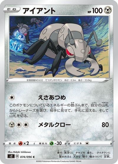 Durant S2: Rebellion Crash Pokemon card
