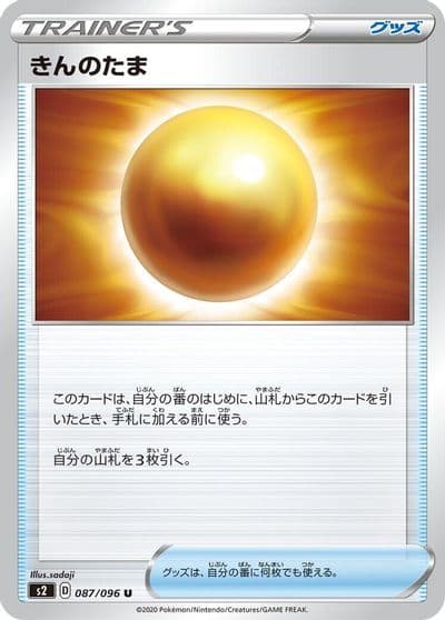 Nugget S2: Rebellion Crash Pokemon card