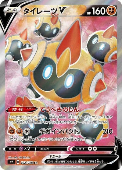 Falinks V S2: Rebellion Crash Pokemon card