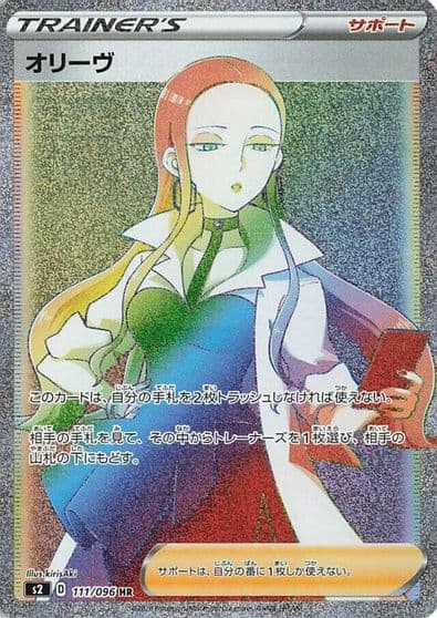 Oleana S2: Rebellion Crash Pokemon card