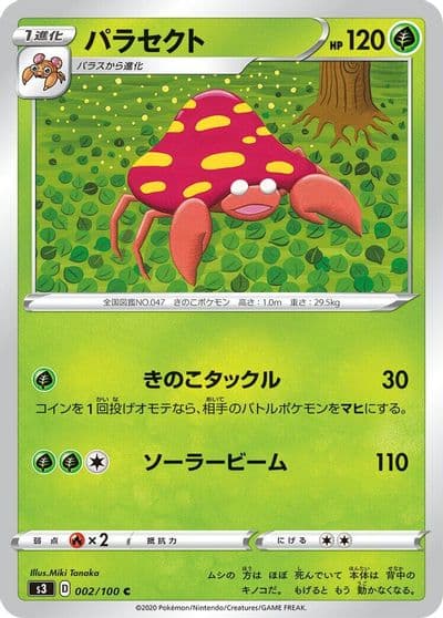 Parasect S3: Infinity Zone Pokemon card