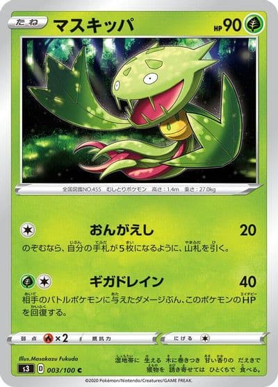 Carnivine S3: Infinity Zone Pokemon card