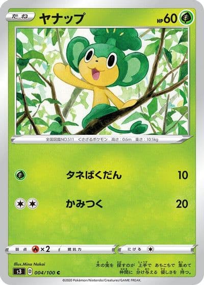 Pansage S3: Infinity Zone Pokemon card