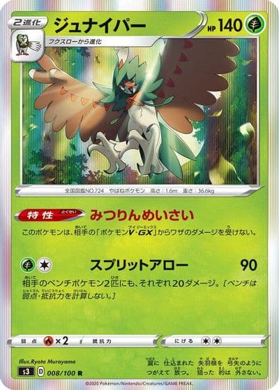 Decidueye S3: Infinity Zone Pokemon card