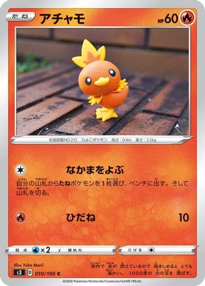 Torchic S3: Infinity Zone Pokemon card