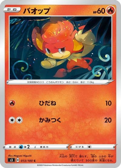 Pansear S3: Infinity Zone Pokemon card