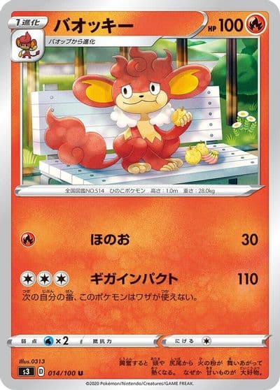 Simisear S3: Infinity Zone Pokemon card