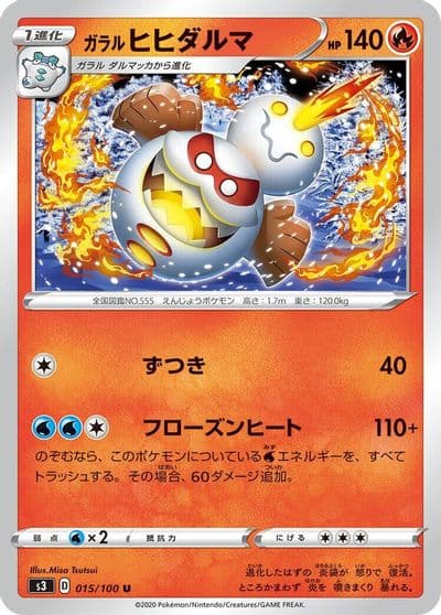Galarian Darmanitan S3: Infinity Zone Pokemon card