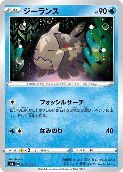 Relicanth S3: Infinity Zone Pokemon card