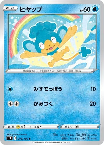 Panpour S3: Infinity Zone Pokemon card