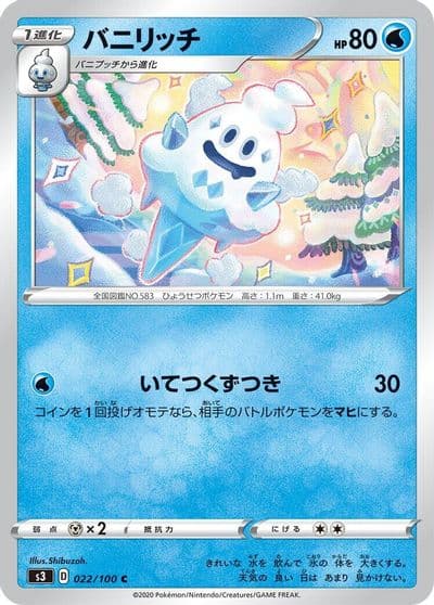 Vanillish S3: Infinity Zone Pokemon card