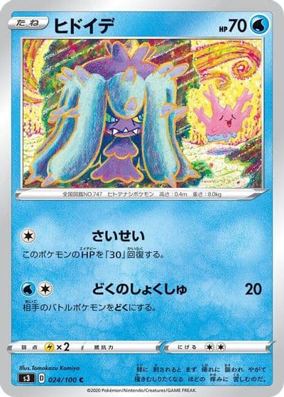 Mareanie S3: Infinity Zone Pokemon card
