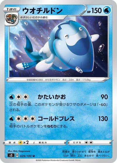 Arctovish S3: Infinity Zone Pokemon card