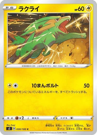 Electrike S3: Infinity Zone Pokemon card