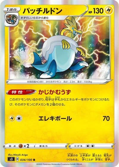 Arctozolt S3: Infinity Zone Pokemon card