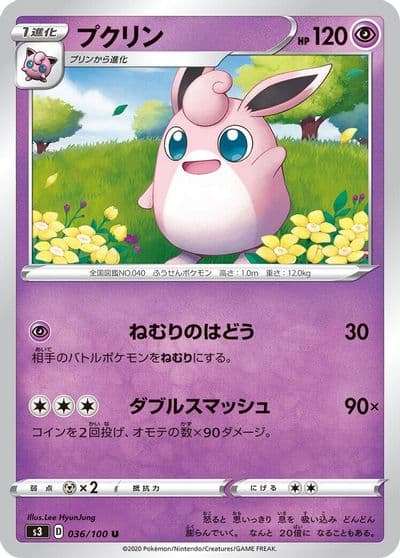 Wigglytuff S3: Infinity Zone Pokemon card