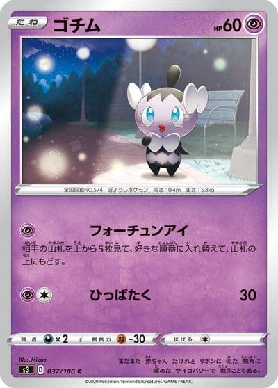 Gothita S3: Infinity Zone Pokemon card