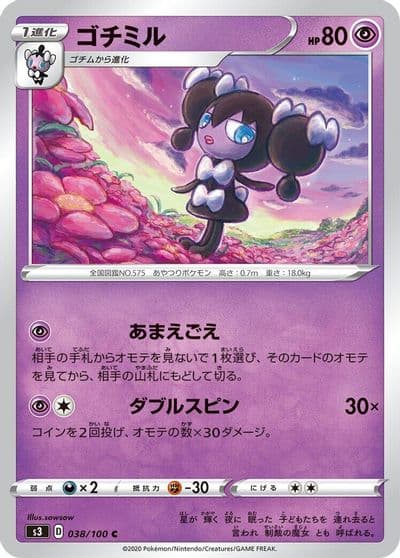 Gothorita S3: Infinity Zone Pokemon card