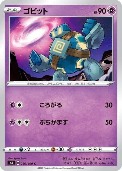 Golett S3: Infinity Zone Pokemon card