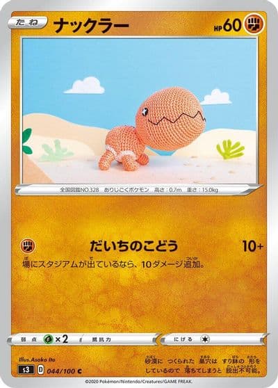 Trapinch S3: Infinity Zone Pokemon card