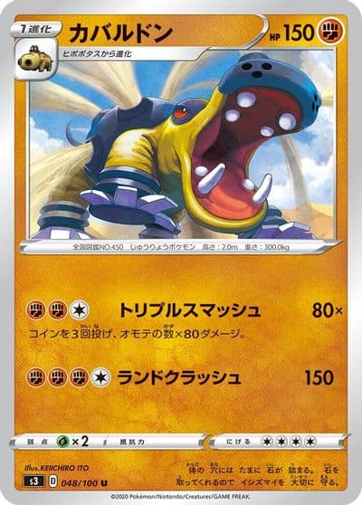 Hippowdon S3: Infinity Zone Pokemon card