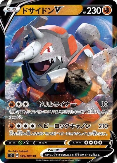 Rhyperior V S3: Infinity Zone Pokemon card