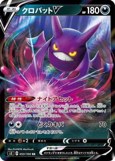Crobat V S3: Infinity Zone Pokemon card