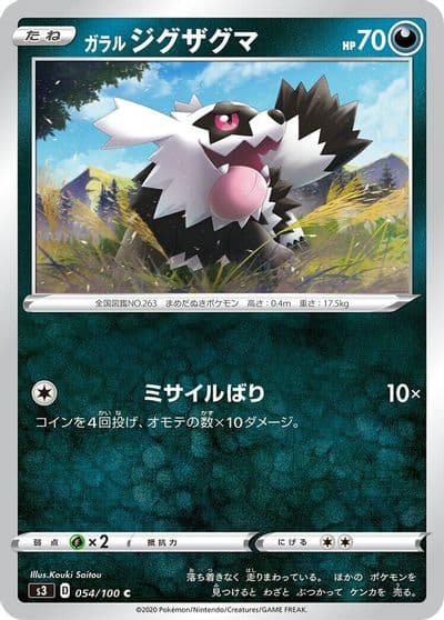 Galarian Zigzagoon S3: Infinity Zone Pokemon card