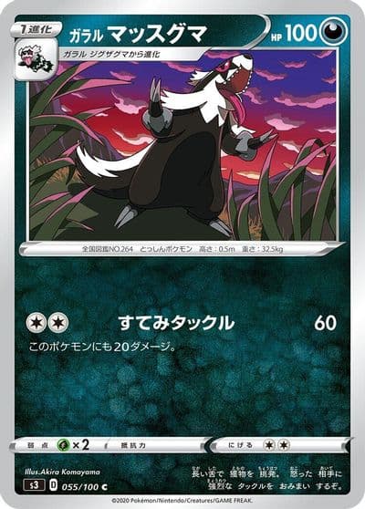 Galarian Linoone S3: Infinity Zone Pokemon card