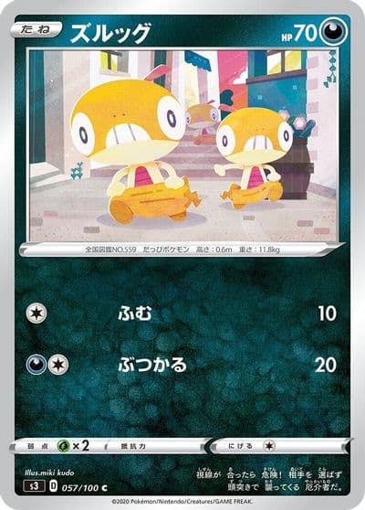 Scraggy S3: Infinity Zone Pokemon card