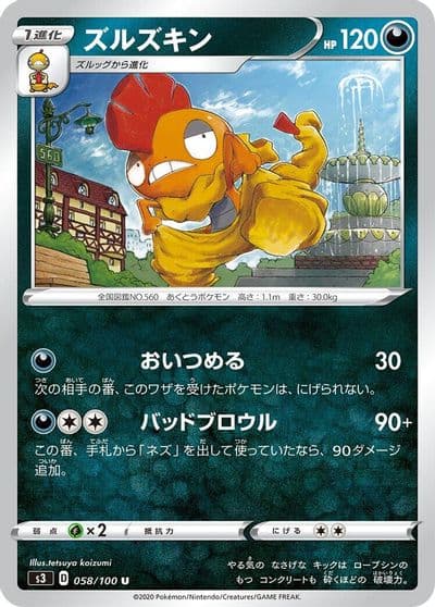 Scrafty S3: Infinity Zone Pokemon card