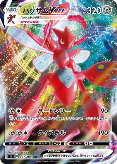 Scizor VMAX S3: Infinity Zone Pokemon card