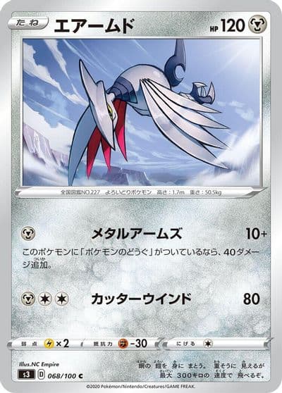 Skarmory S3: Infinity Zone Pokemon card
