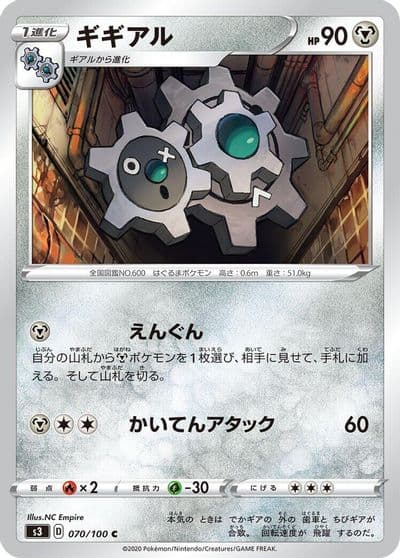 Klang S3: Infinity Zone Pokemon card