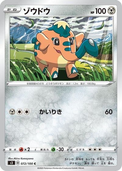 Cufant S3: Infinity Zone Pokemon card
