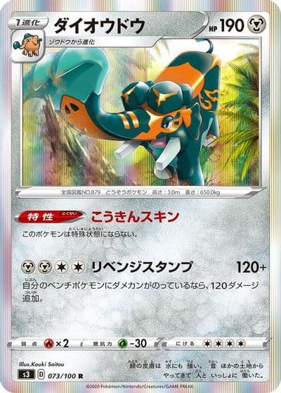 Copperajah S3: Infinity Zone Pokemon card