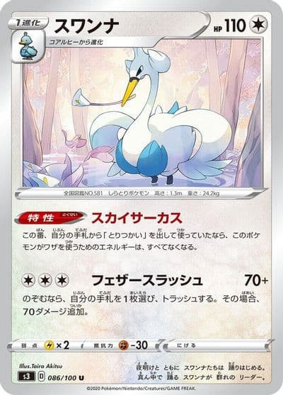 Swanna S3: Infinity Zone Pokemon card